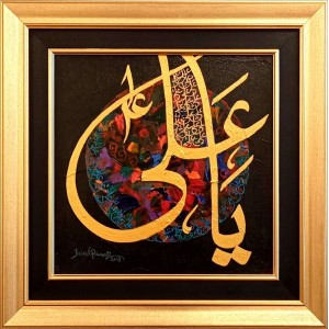 Javed Qamar, 12 x 12 inch, Acrylic on Canvas, Calligraphy Painting, AC-JQ-106